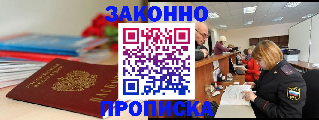 временная регистрация собственник в Тереке