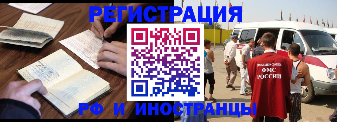 прописка для военкомата в Тереке