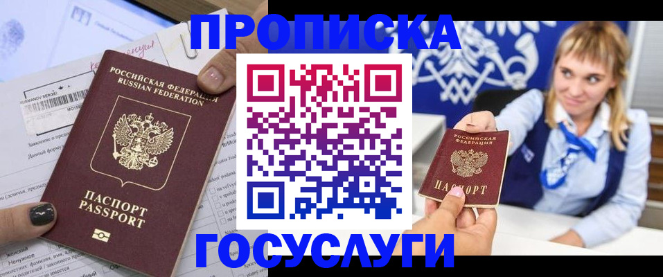 прописка ребенка в Тереке