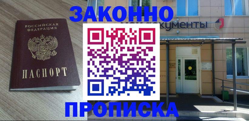 регистрация в Тереке