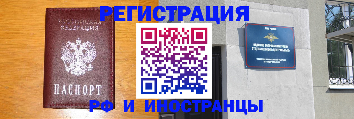 прописка в квартире в Тереке