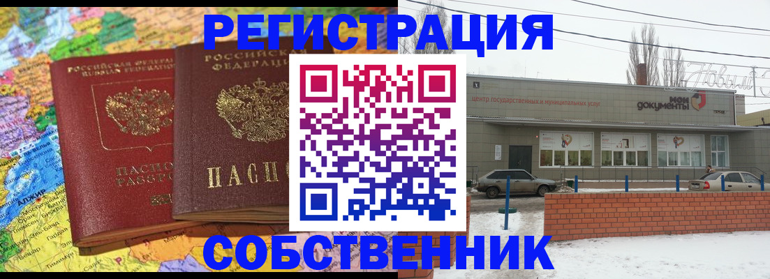 прописка для школы в Тереке